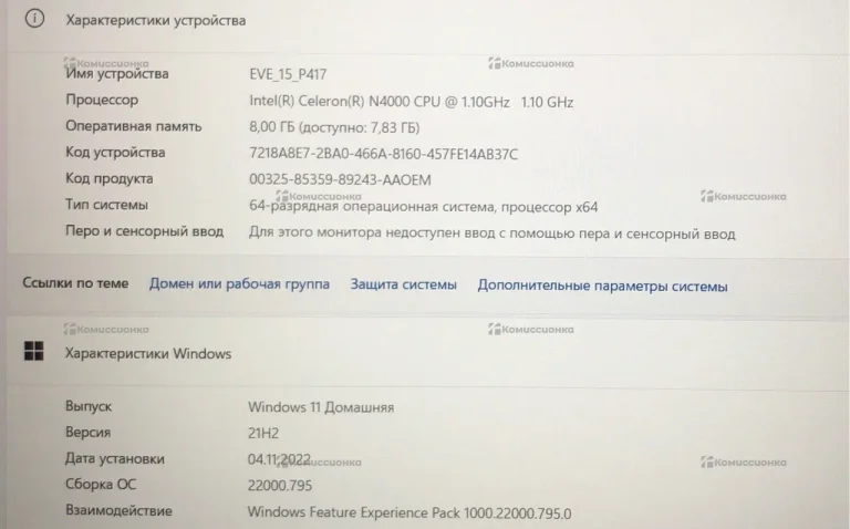 Ноутбук Digma EVE 15 P417