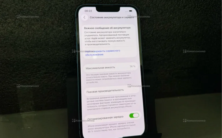 Apple iPhone 13 4/128 ГБ