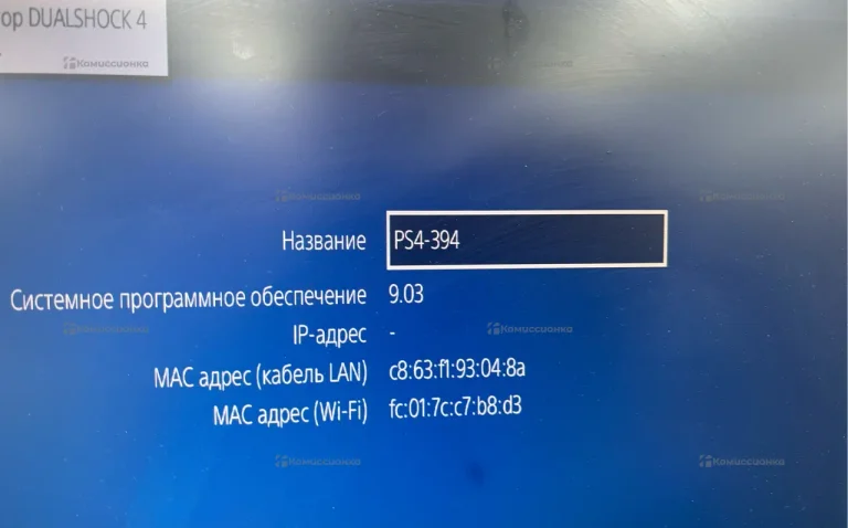 Приставка Sony PlayStation 4 Pro 1Tb