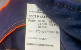 Спецодежда куртка зимняя 170-176