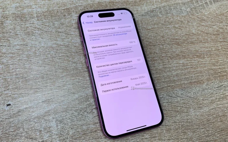 Apple iPhone 16 8/128 ГБ
