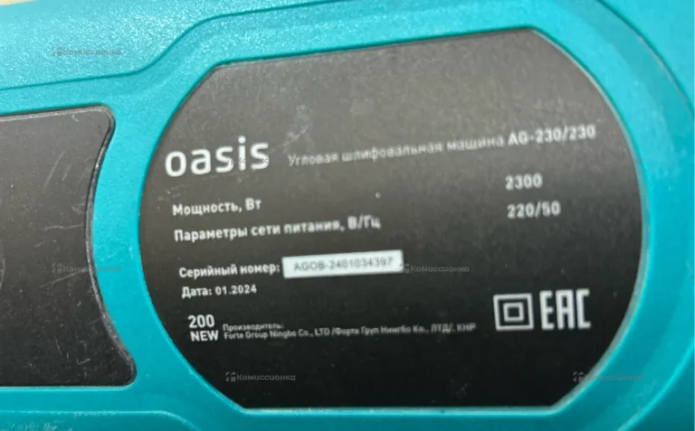 Ушм oasis AG 230/230