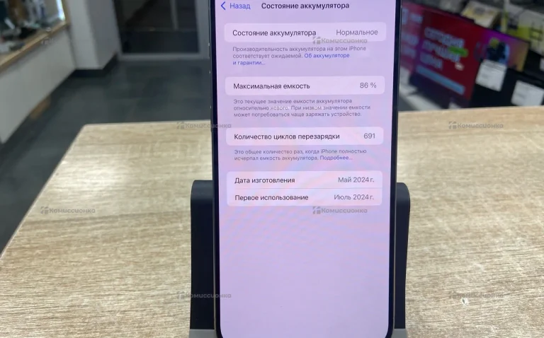 Apple iPhone 15 Pro Max 8/256 ГБ