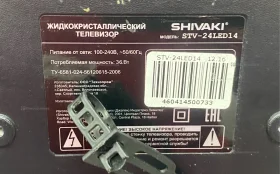 Купить Монитор Shivaki stv-24led14 б/у , в Тольятти Цена:2900рублей