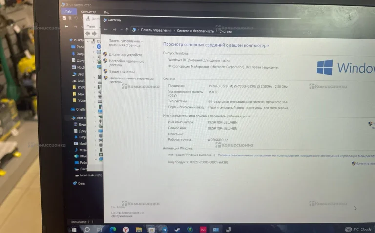 Ноутбук HP Omen 15-CE073UR