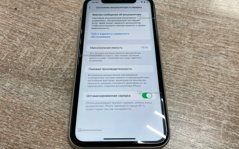 Apple iPhone 11 128 ГБ