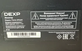 Купить Монитор DEXP DF24N1 б/у , в Магнитогорск Цена:4500рублей
