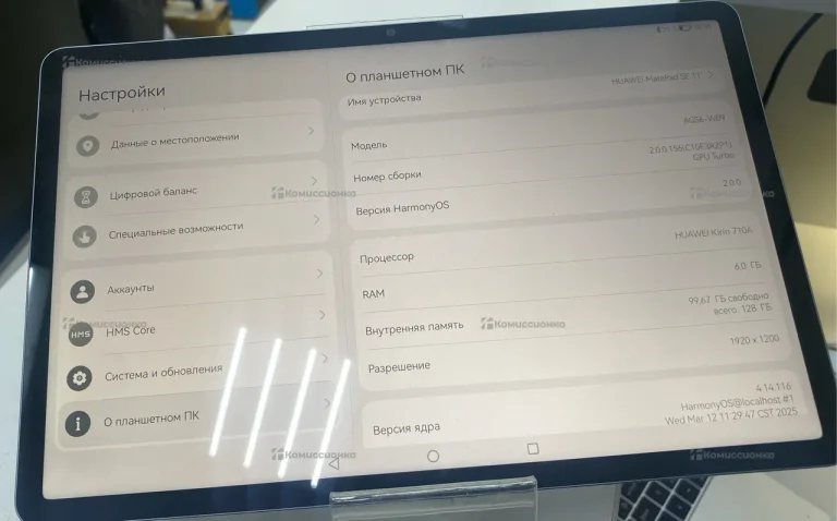 Планшет Huawei MatePad SE 11