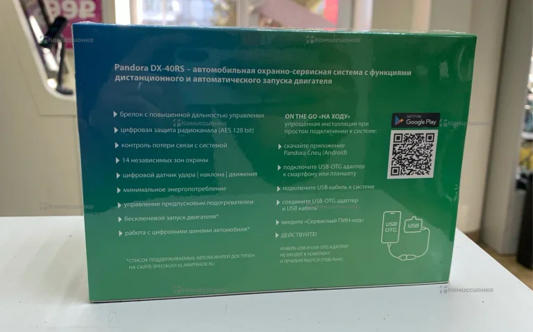 Автосигнализация Pandora DX 40RS