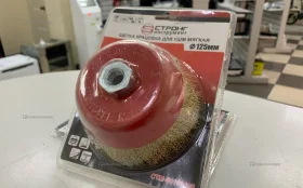 Купить Щетка Крацовка для УШМ Мягкая 125mm(2) б/у , в Красноярск Цена:390рублей