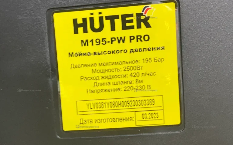 Мойка высокого давления Huter M195-PW-PRO