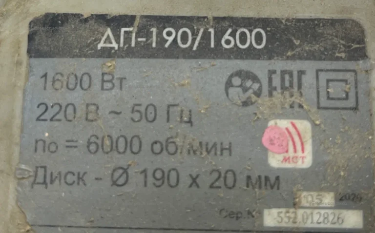 Дисковая пила Интерскол ДП-1600