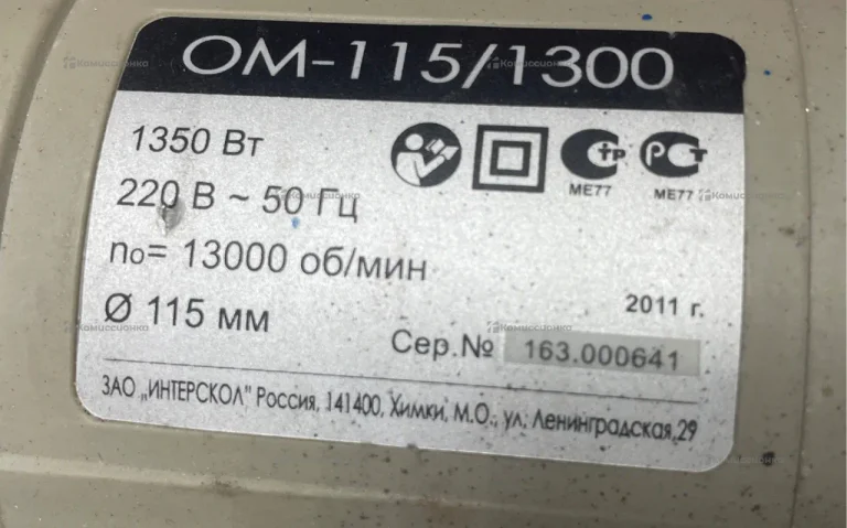 Отрезная машина Интерскол ОМ-115/1300