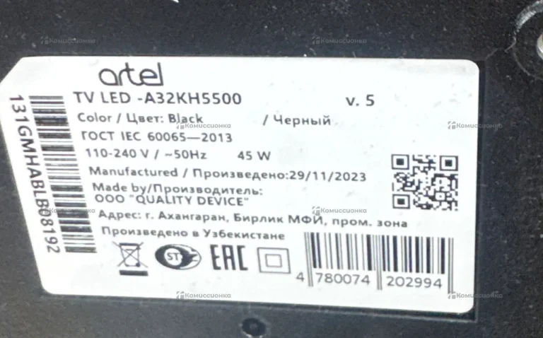 Телевизор Artel TB32