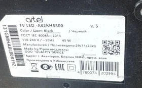 Купить Телевизор Artel TB32 б/у , в Москва и область Цена:7500рублей