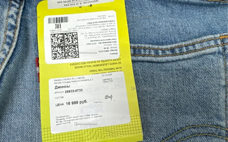 Джинсы Levis