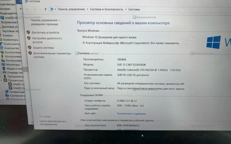 Ноутбук  digma eve 15c423