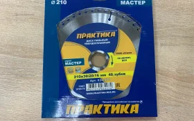 Диск Практика по дереву, ДСП.