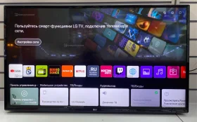 Телевизор LG 43LM5772PLA
