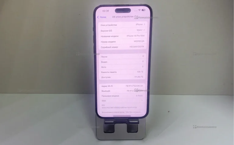 Apple iPhone 14 Pro Max 128Gb