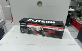 УШМ сетевая ELITECH МШУ 9-125