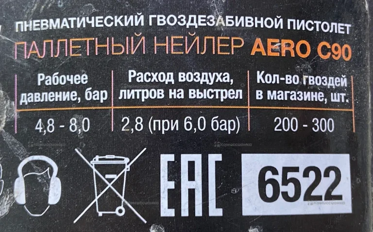 Пневмостеплер FoxWeld AERO C90