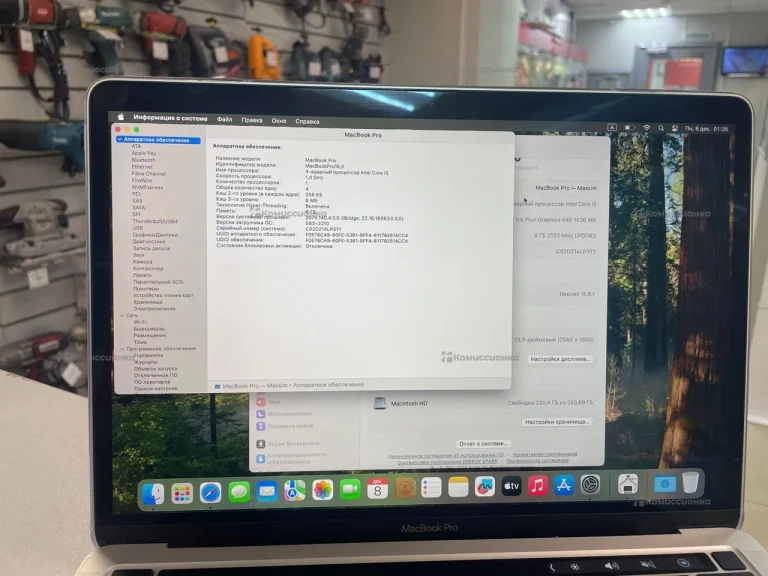 Ноутбук  MacBook Pro 2020 256gb