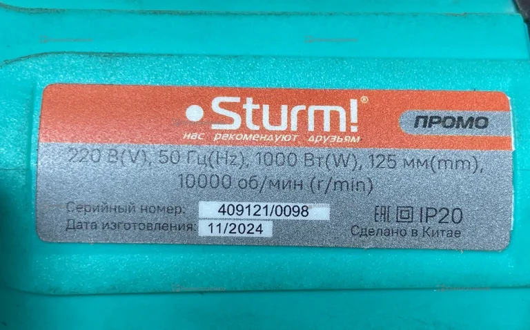 УШМ Sturm 125mm