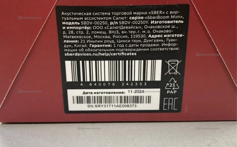 Колонка  Sber mini 2