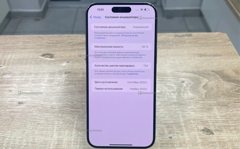 Apple iPhone 15 Pro Max 256Gb