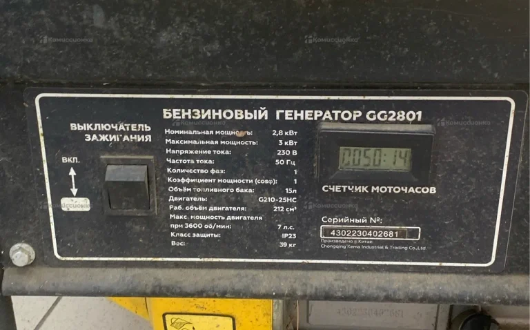 GG2801 генератор 15л 3кВт