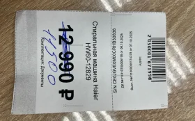 Стиральная машина Haier HW60-12829