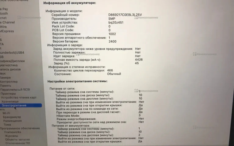 Ноутбук  MacBook Pro 13 2019