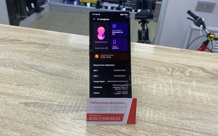 Zte Nubia RedMagic 8S Pro, 16/512Gb
