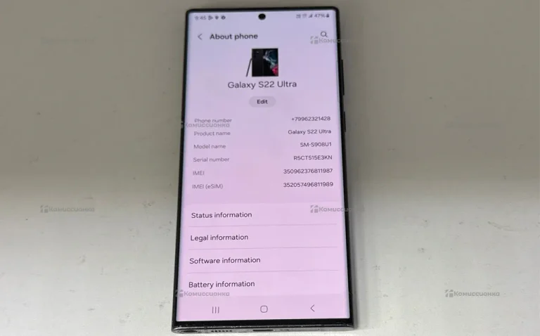 Samsung Galaxy S22 Ultra 8/128 ГБ