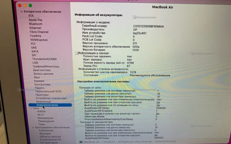 Ноутбук  MacBook Air 13 2017 4/256gb