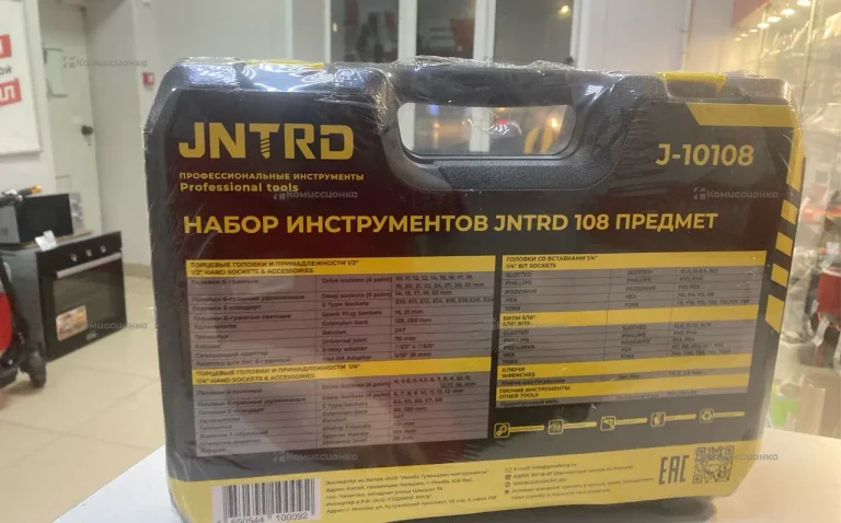 ручной инструмент JNTRD набор 108 предметов