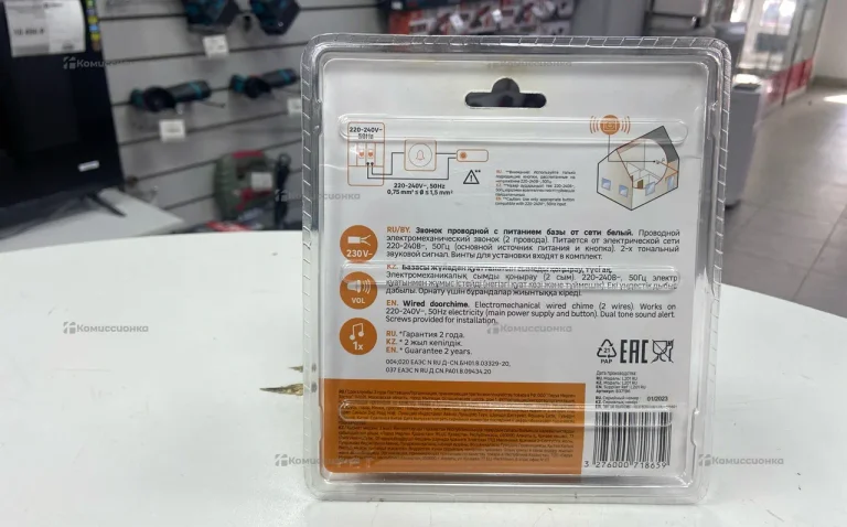 Звонок проводной Lexman D07