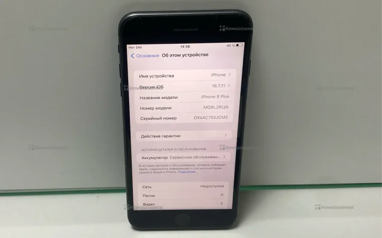 Apple iPhone 8 Plus 3/64 ГБ