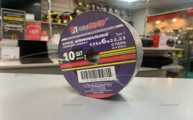 Купить Круги шлифовальные 125х6х22,23 б/у , в Санкт-Петербург Цена:690рублей