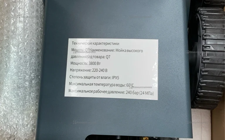 Мойка высокого давления Q7 IPX5