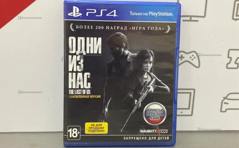 Sony PlayStation  Диск для PS4 The Last Of Us