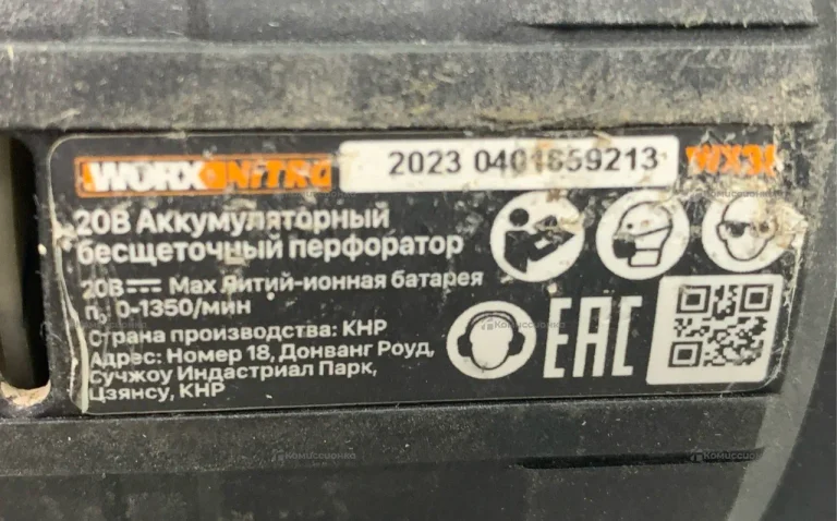 Перфоратор аккумуляторный WX380