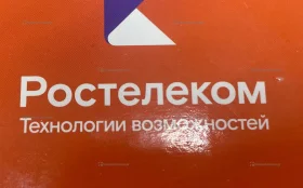 Купить Видеокамера  Ростелеком б/у , в Москва и область Цена:990рублей