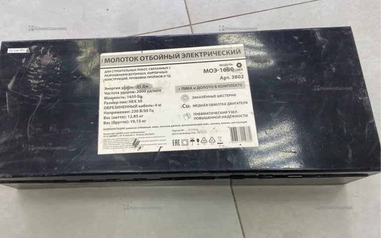 Отбойный молоток моэ1650