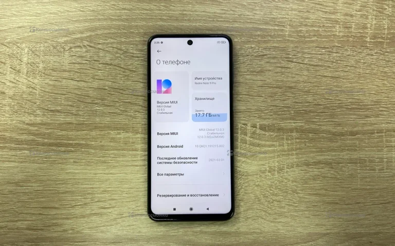 Xiaomi Redmi Note 9 Pro 6/64 ГБ
