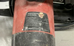 Купить циркулярная пила CCS-1200A б/у , в Самара Цена:1990рублей