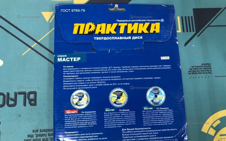 Диск Практика 210х30/20/16мм