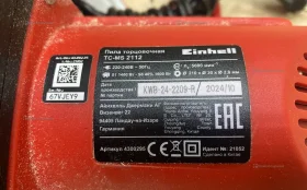 Торцовочная Пила Einhell TS-MS 2112