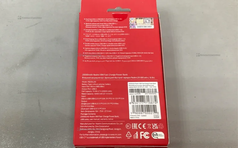 Power Bank  Redmi 18W Fast Charge.